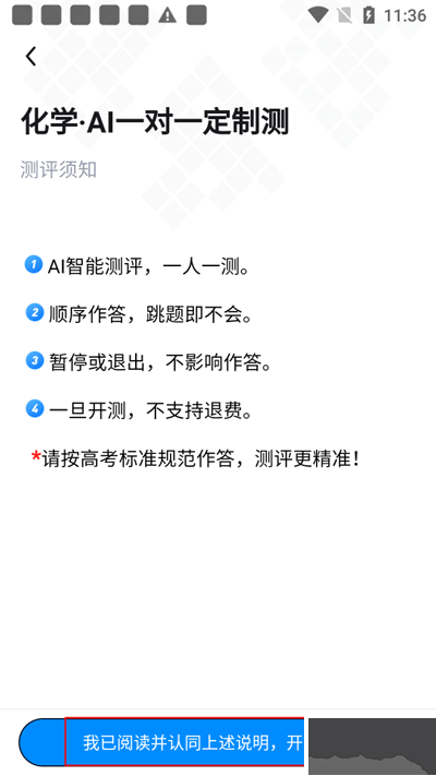 考试在线