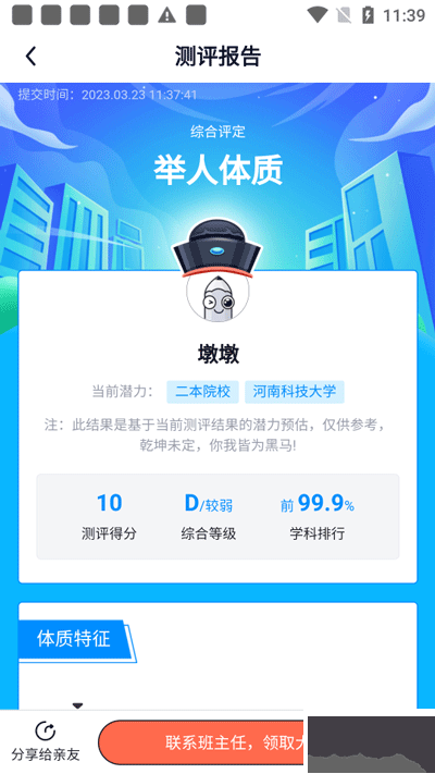 考试在线