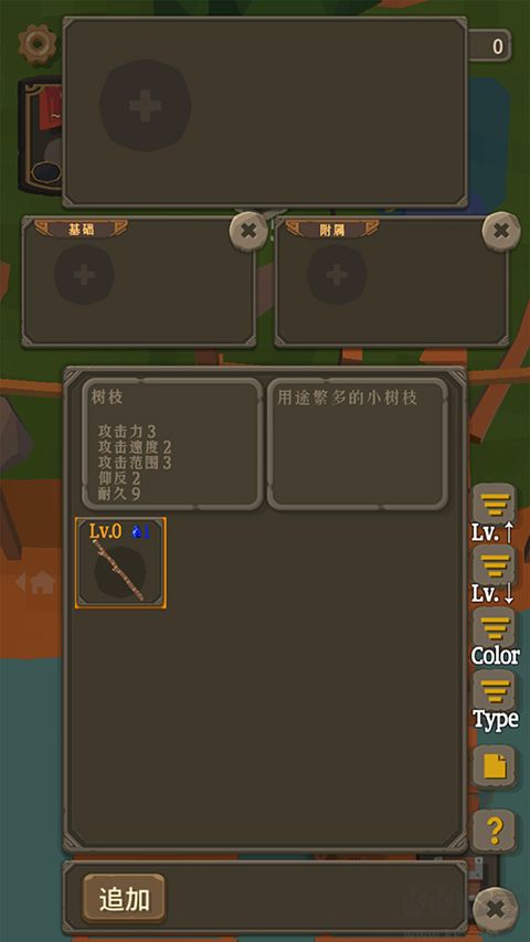 圣剑生存