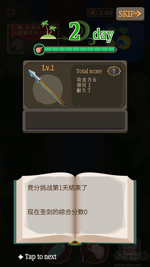 圣剑生存