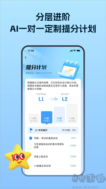 考试在线