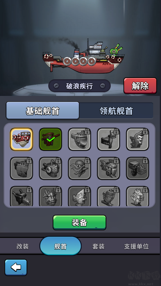 小舰舰超勇