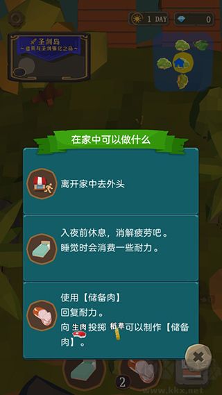 圣剑生存