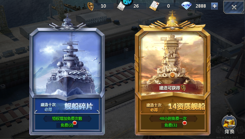 荣耀舰队
