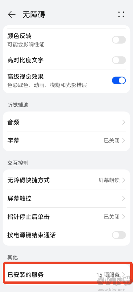 一木记账
