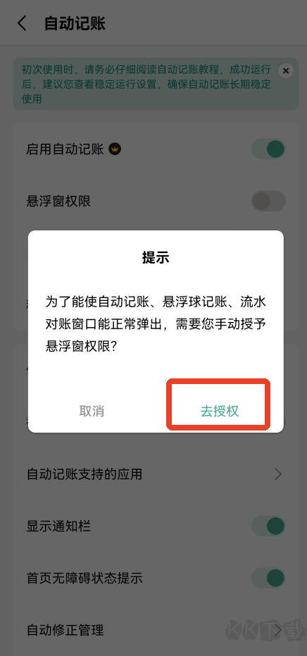 一木记账