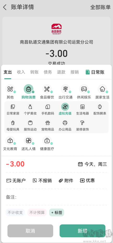 一木记账