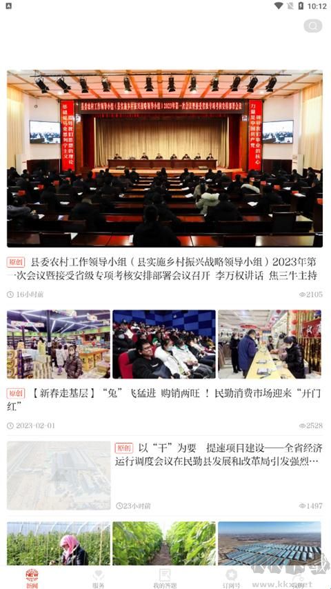 绿洲民勤