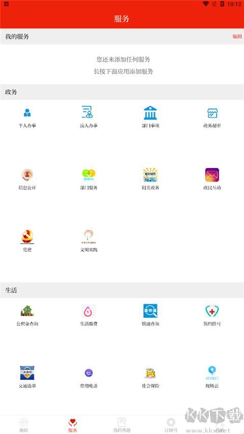 绿洲民勤