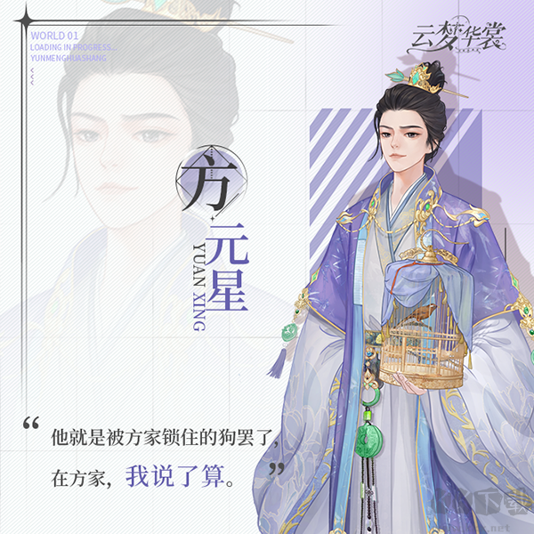 云梦华裳