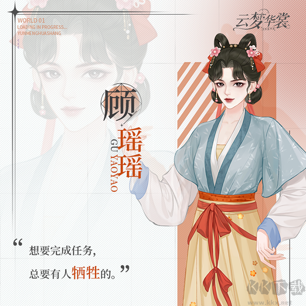 云梦华裳
