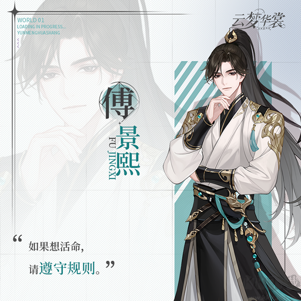 云梦华裳
