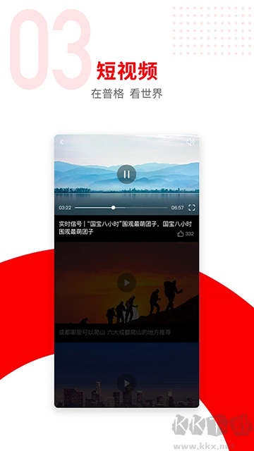 普格融媒app安卓版