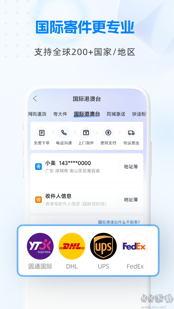 快递100