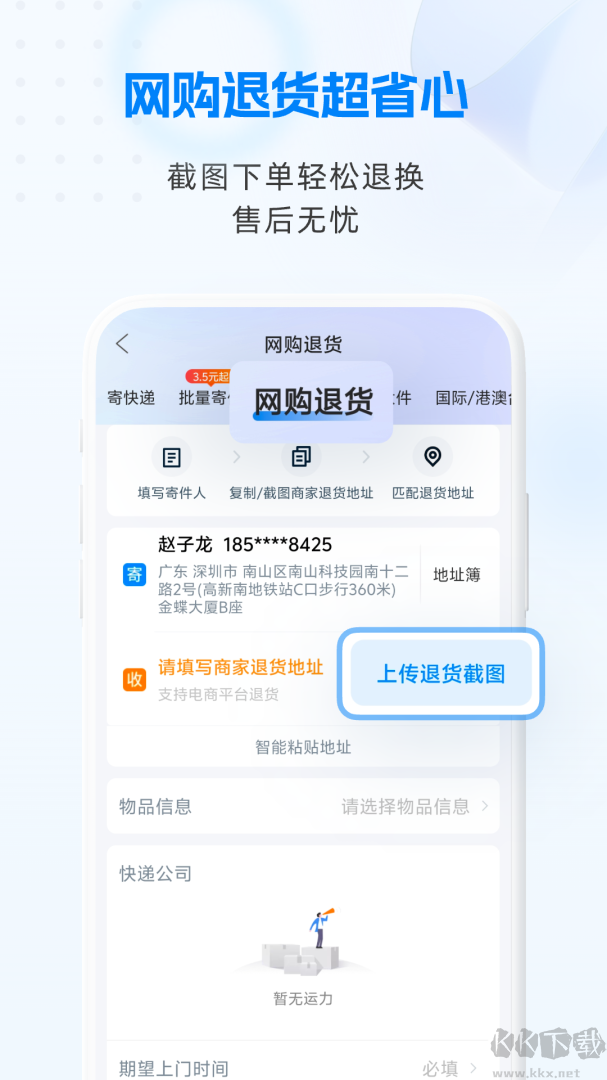 快递100
