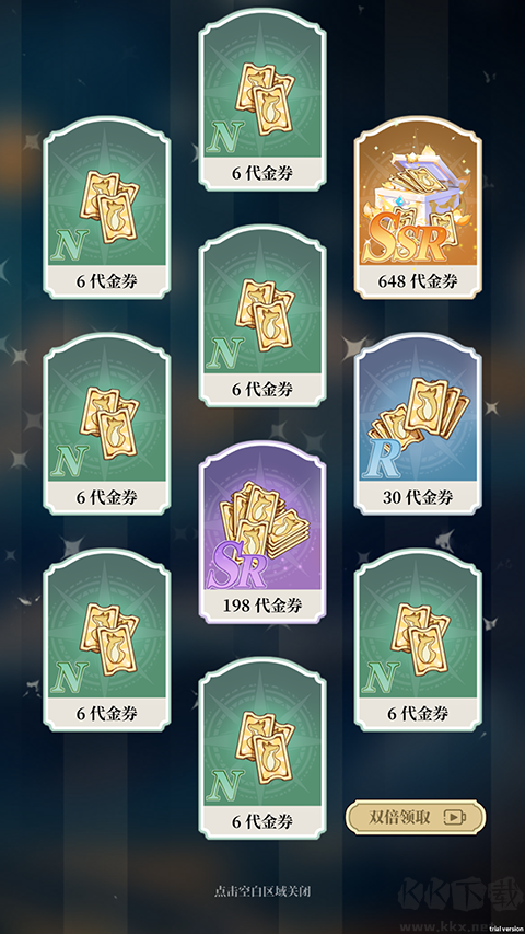 二次元氪金模拟2