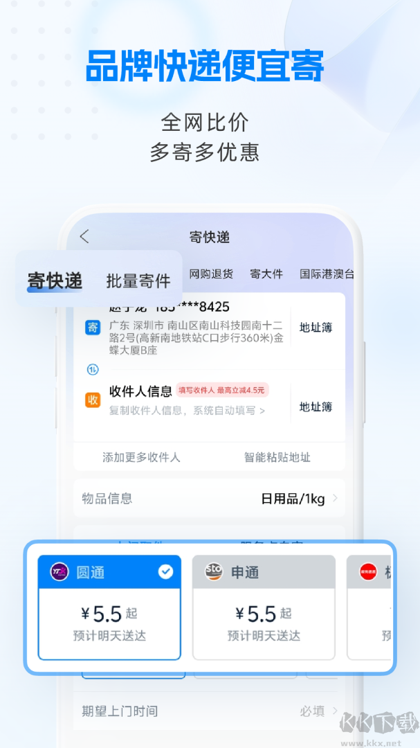 快递100