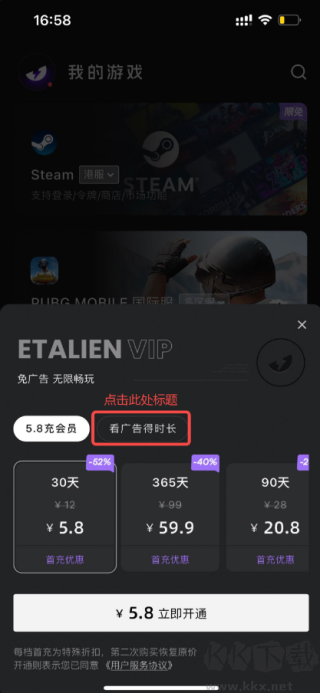 外星人加速器