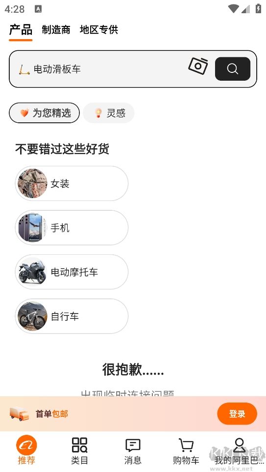 Alibaba.com(阿里巴巴)