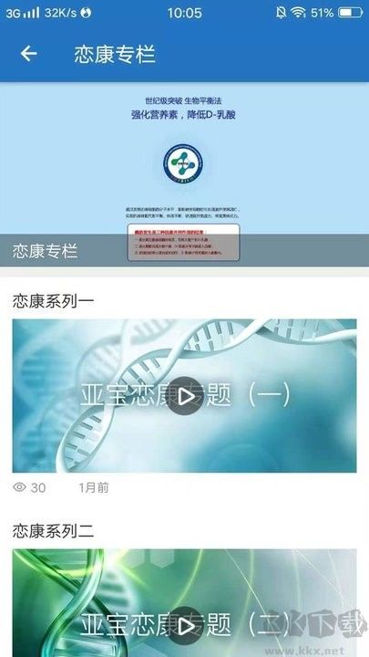 亚宝恋康