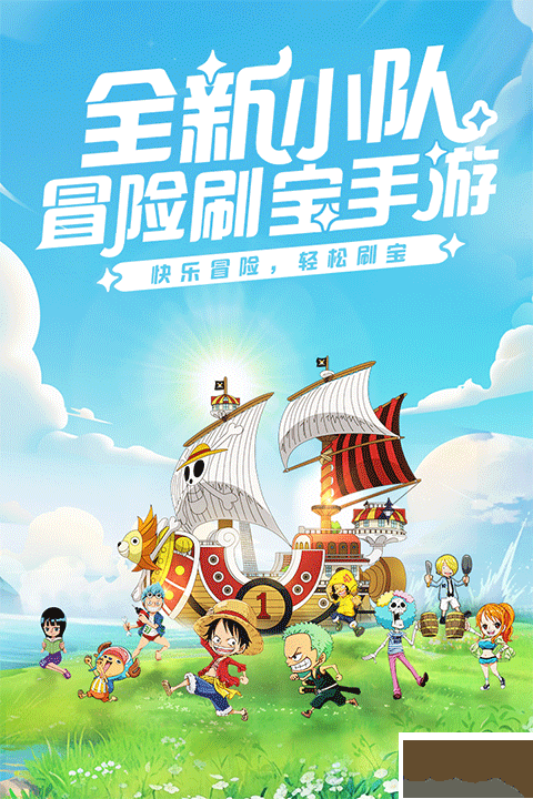 大航海威加冒险新世界