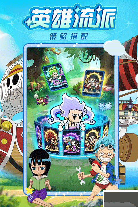 大航海威加冒险新世界