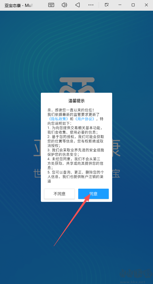 亚宝恋康