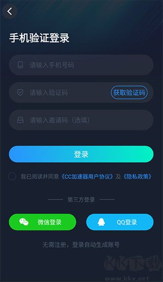 CC加速器