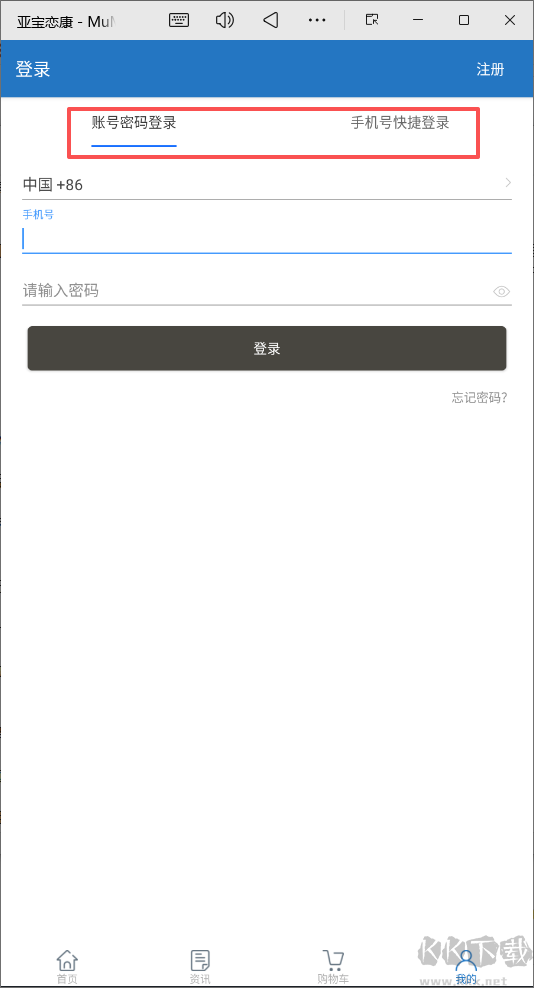 亚宝恋康