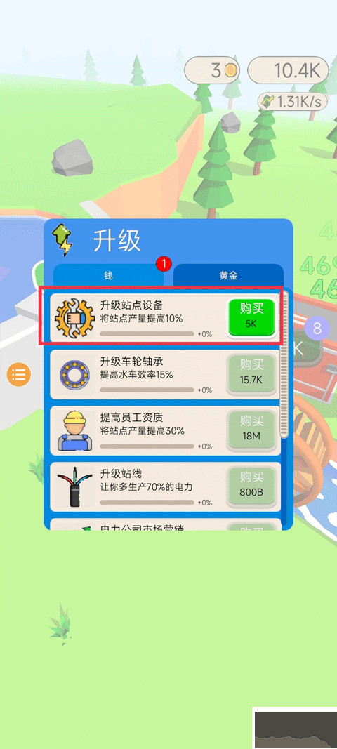 水力发电