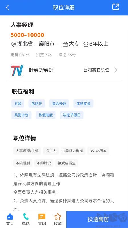 襄阳快捷人才网
