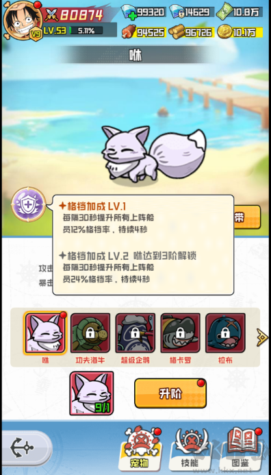 大航海威加冒险新世界