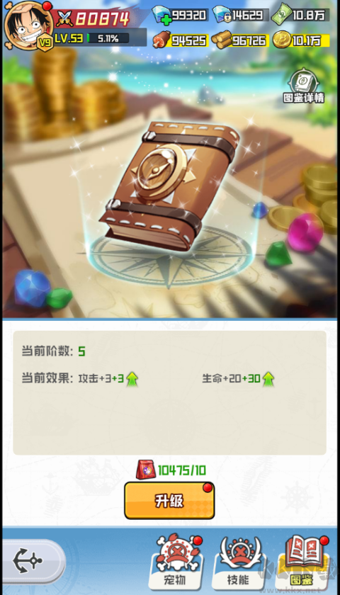 大航海威加冒险新世界