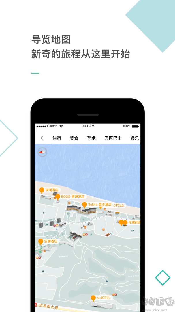 阿那亚app官方版