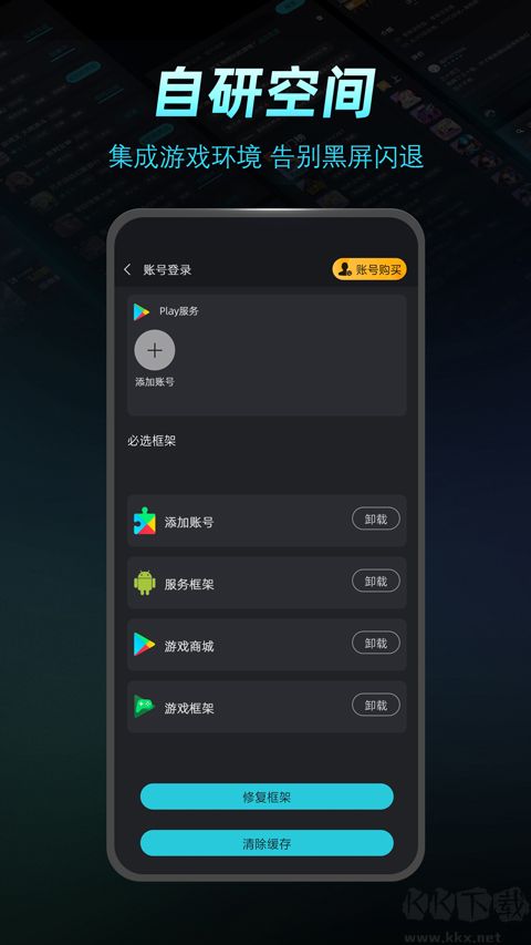 Kuyo加速器