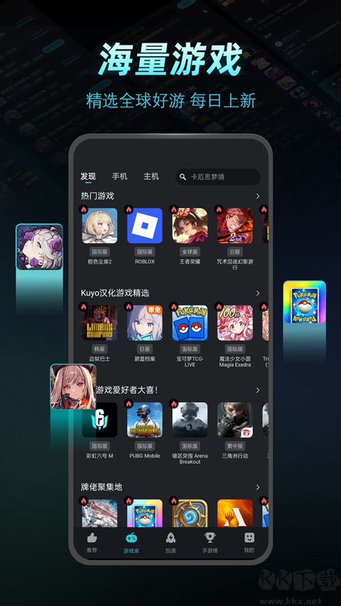 Kuyo加速器