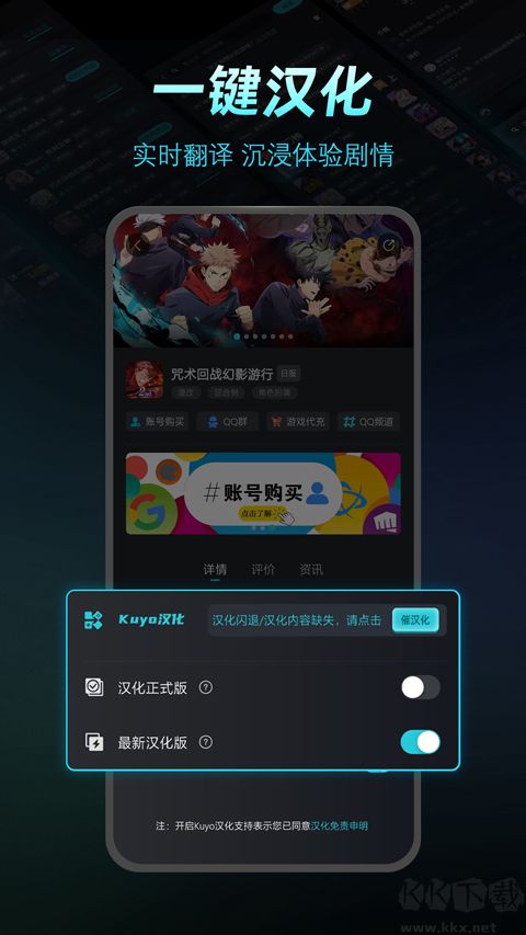 Kuyo加速器