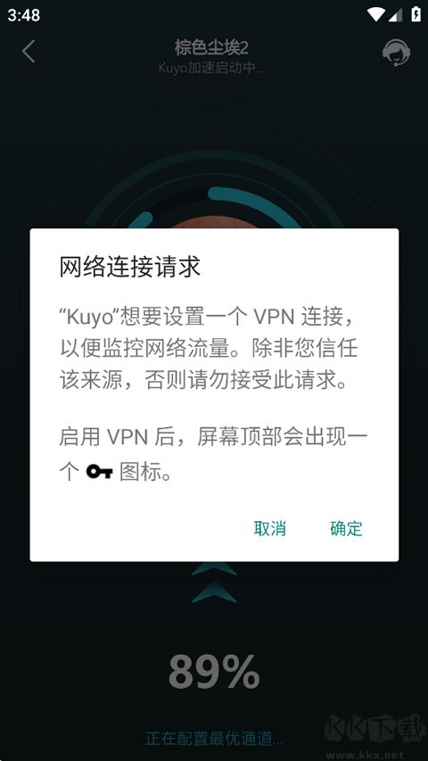 Kuyo加速器