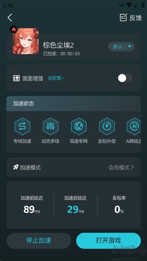 Kuyo加速器