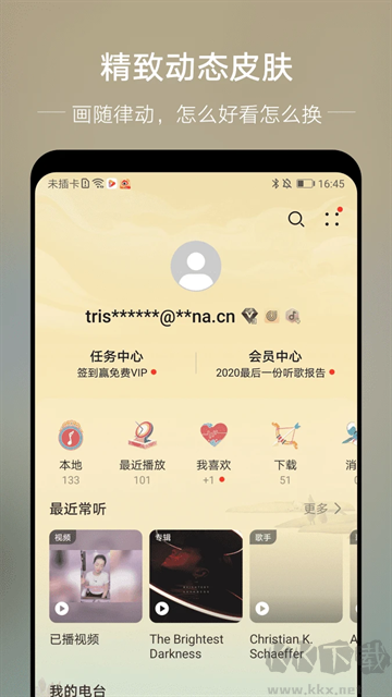 华为音乐