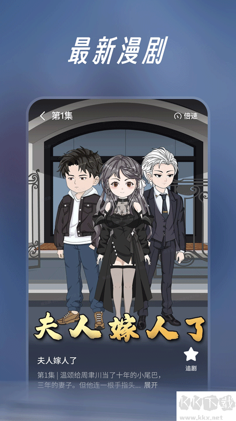 七猫漫剧安卓版