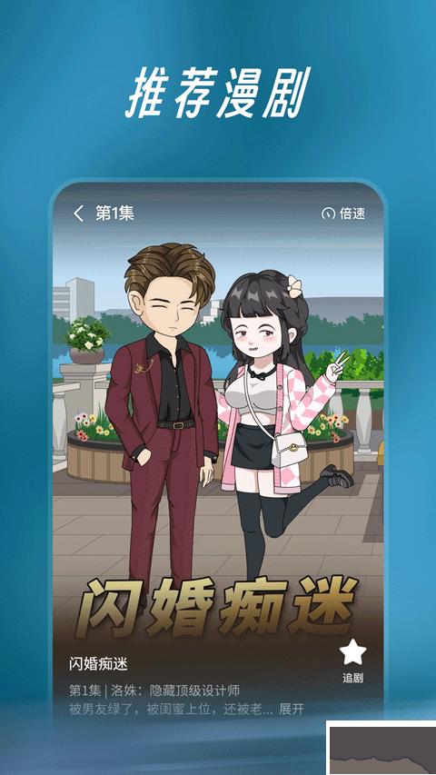 七猫漫剧安卓版