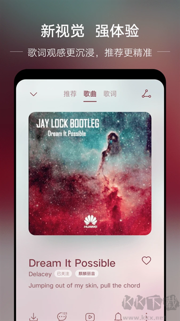 华为音乐