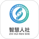 江苏智慧人社v5.6.7最新版