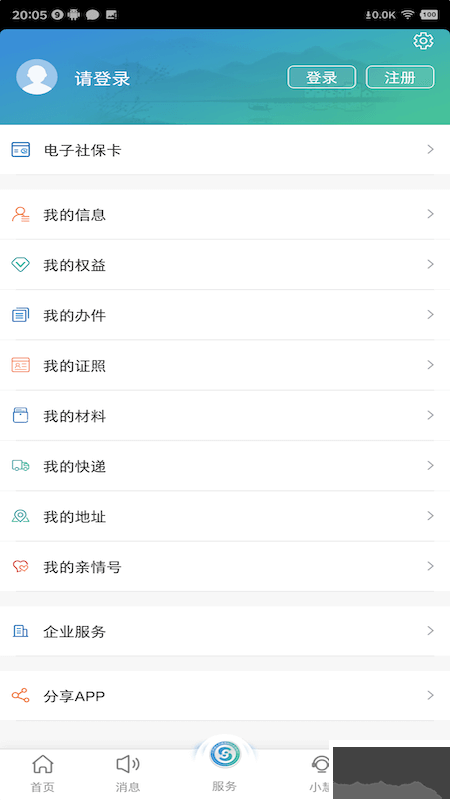 江苏智慧人社