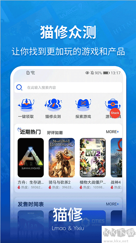 猫修App