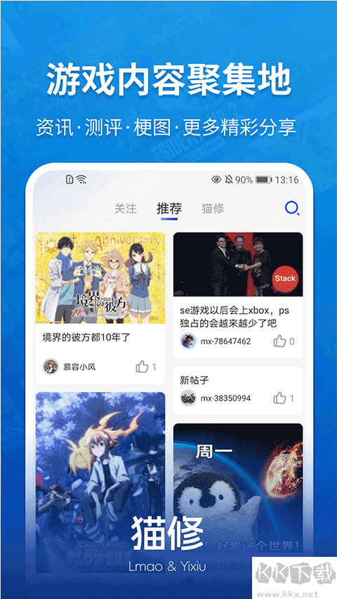 猫修App
