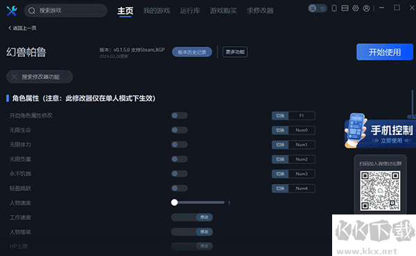 猫修App