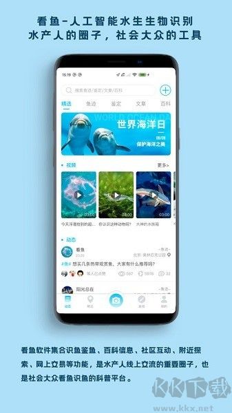 看鱼app