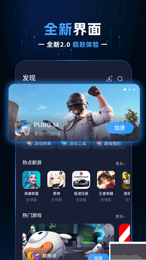 野豹加速器